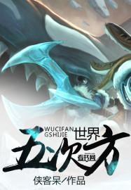 5次方和公式