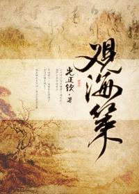 观海策第三季24免费观看