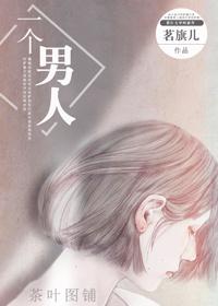 一个男人说想你了怎么回复他
