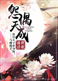 怨偶天成崔凛浮雪免费阅读