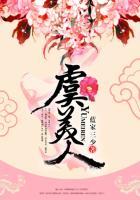虞美人花有毒吗