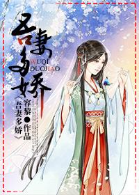 吾妻娇艳推文
