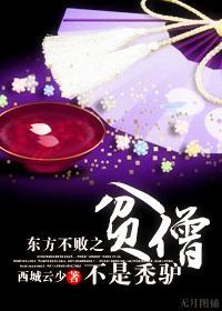 东方不败这个人物