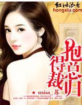 总裁抱女人的图片