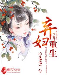 弃妇重生另嫁后前夫悔疯了