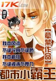 都市小霸王陈辰花从在线阅读