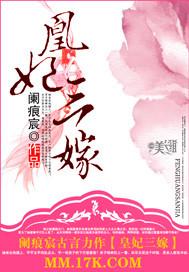 凰珏