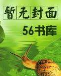 仙府长生路