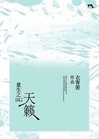 重生之天籁gl沈宴如重生了吗