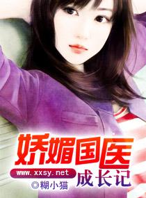 娇媚讲的什么