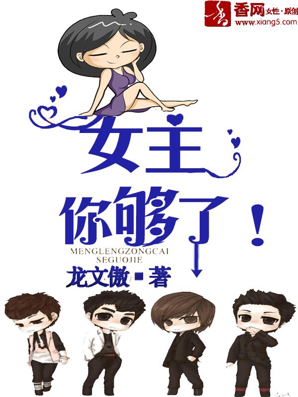 女主你清醒一点gltxt