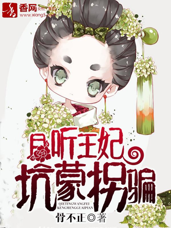 且听凤鸣演员表大全