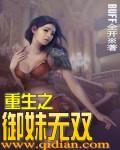 重生之御女数千免费