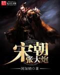 张大炮什么意思