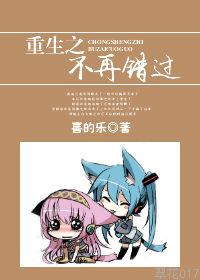 重生之不再错过gl晋江手机版