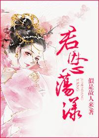 君恩荡漾 随侯珠