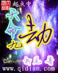 九命天尊