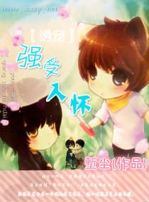 诱受对应的攻叫什么