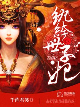 纨绔世子妃经典语录