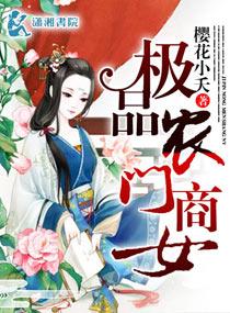 农门极品娘亲是散打高手