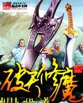 破天魔煞