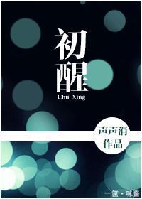 旭光破雾悠然初醒