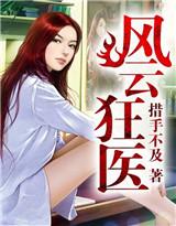 风云狂少续集秦枫