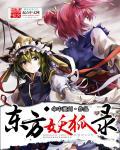 东方妖神录手游官网