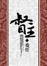 督主有病漫画下拉式免费阅读