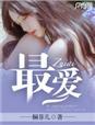 绿杨阴里白沙堤是哪里