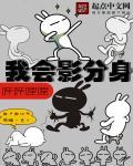 如果我会分身