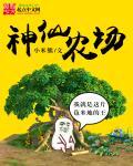 神仙村旅游景点